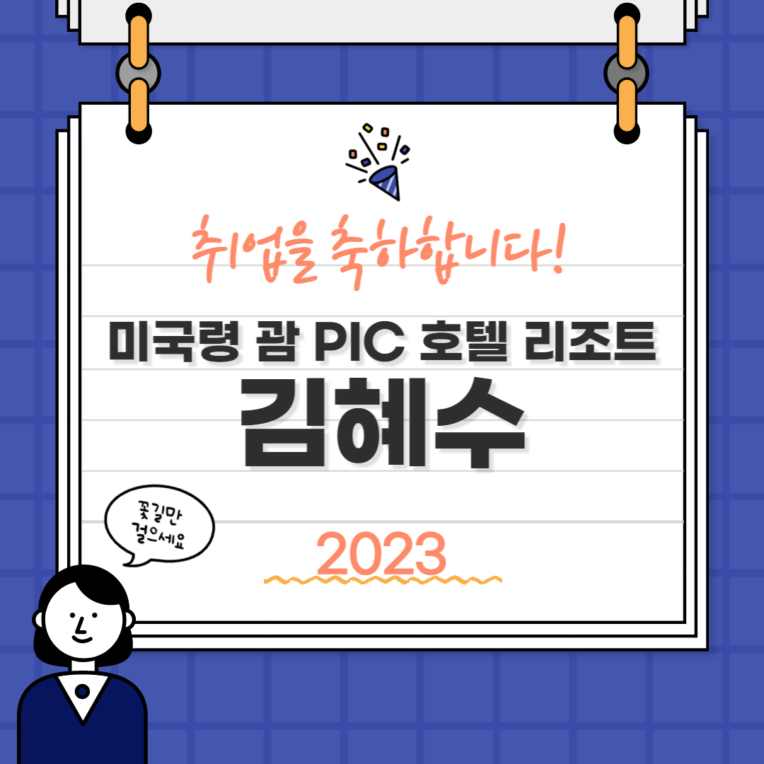 2023김혜수.png