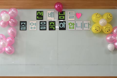 2021년도 졸업식