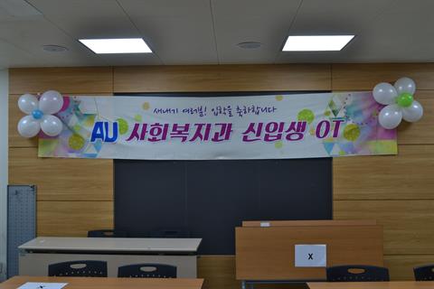 2022년도 신입생 오리엔테이션