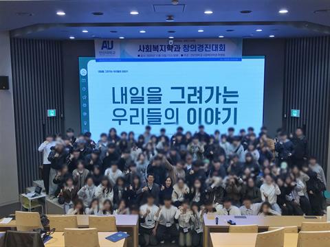 2025년 창의경진대회