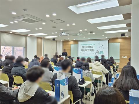 2026년 신입생 OT