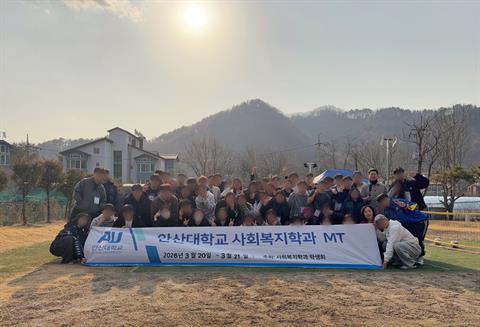 2026년 MT
