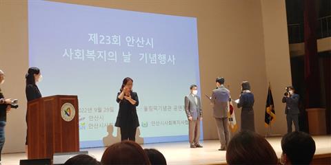 안산시사회복지사의 날 행사 참석