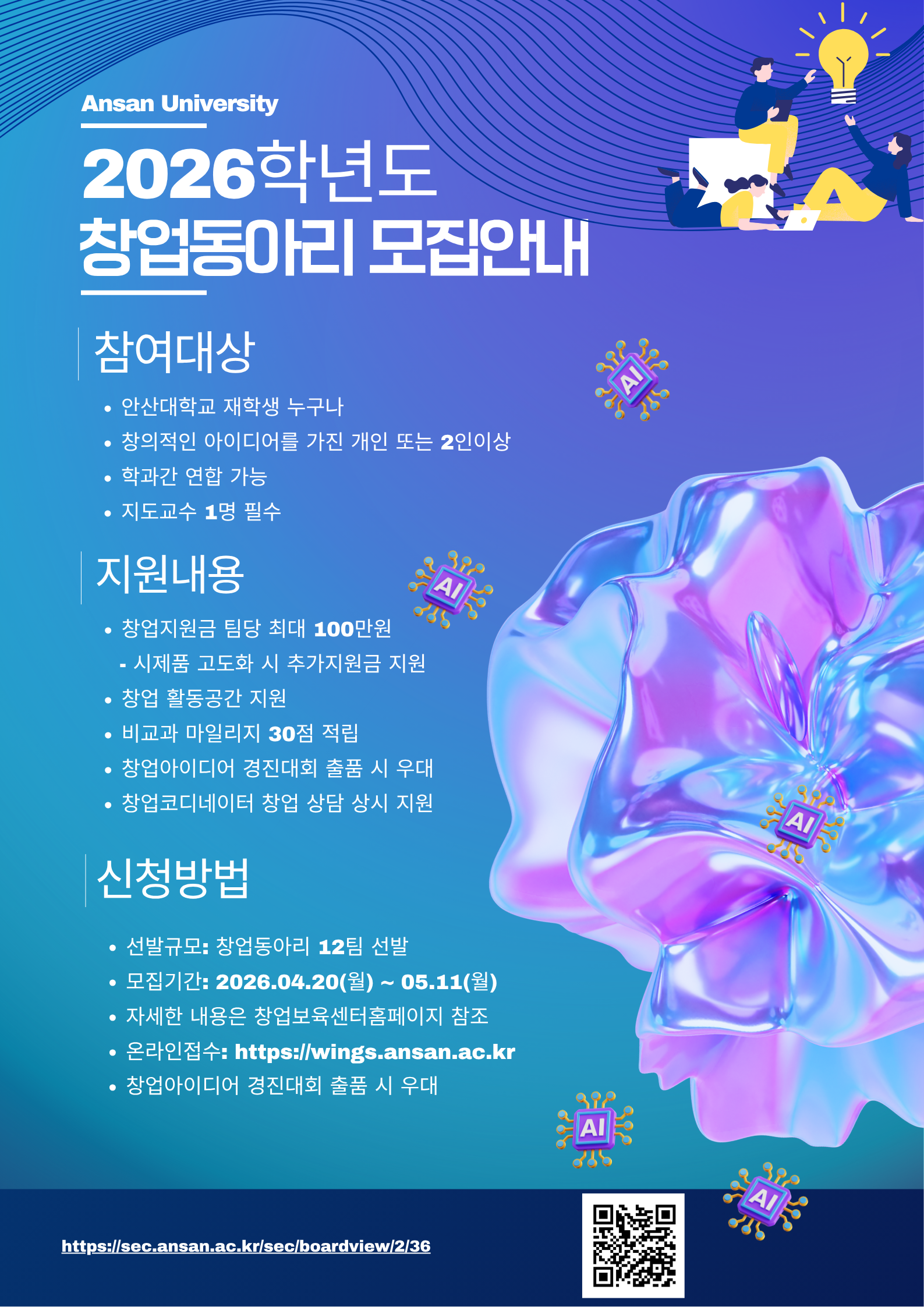 네이비 핑크 그라데이션 AI 인공지능 학습 동아리 홍보 포스터.png